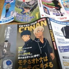 【二枚セット】 安室透 赤井秀一 名探偵コナン アニメイト限定 ブックカバーのサムネイル