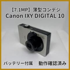 Canon IXY DIGITAL 10 シルバー 光学3倍ズーム 動作確認済み - メルカリ