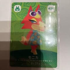 どうぶつの森 amiiboカード モニカ 期間限定お値下げ中のサムネイル