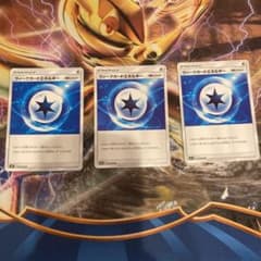 ポケモンカードゲーム ウィークガードエネルギーのサムネイル