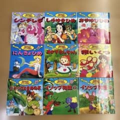 世界名作アニメ絵本９冊セットのサムネイル