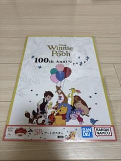一番くじ くまのプーさん SP賞 アートポスターのサムネイル