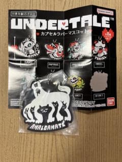 UNDERTALE カプセルラバーマスコット AMALGAMATE アマルガムのサムネイル