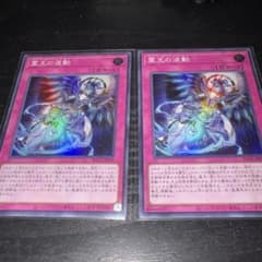 霊王の波動 スーパー2枚セット - メルカリ