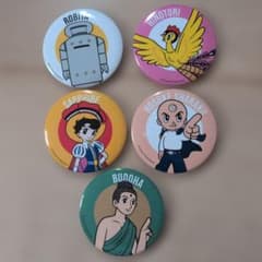 手塚治虫 キャラクター缶バッジ 5種セットのサムネイル