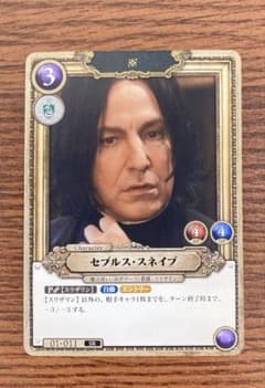 ハリーポッター 賢者の石Part.1 セブルス・スネイプ 01-011 SR - メルカリ