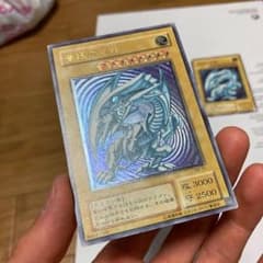 【微青艶】青眼の白龍 レリーフのサムネイル