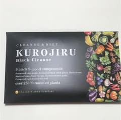 クロジル KUROJIRU 黒汁 二箱のサムネイル