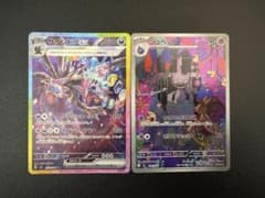 サザンドラex sar ジュッペタAR | Mercari