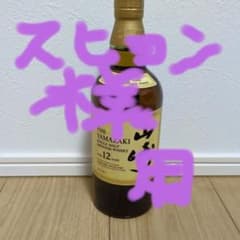 スヒョン様専用 山崎 12年 新品　ダブルホログラム品のサムネイル