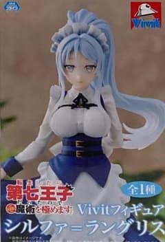 ぷにる　マジルミエ　第七王子　フィギュア　15点セット　まとめ売り 第七王子 Vivit シルファ フィギュアUFO管理番号362508031143