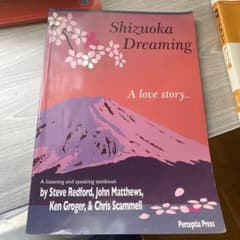 Shizuoka Dreaming 英語教科書のサムネイル