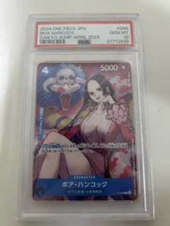 PSA10】ワンピースカード ボアハンコック プロモ 最強ジャンプ - メルカリ