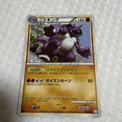 ニドキング 041/080のサムネイル