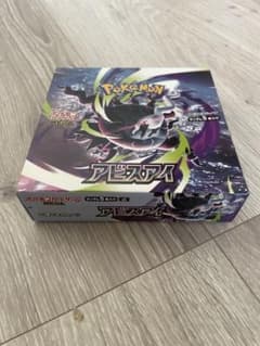 ポケモンカード アビスアイ 未開封 BOX シュリンクなし ペリペリ有 - 2