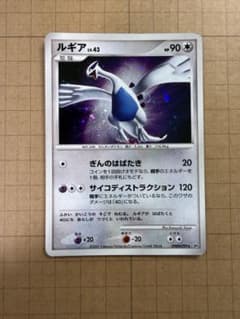 ポケモンカード ルギア LV.43 DP3 - メルカリ