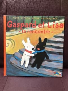 【最終価格】リサとガスパールのであい　フランス語　絵本のサムネイル
