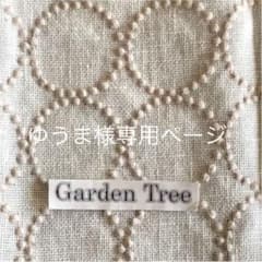 ゆうま様専用ページになります♪ミナペルホネンのバックのサムネイル