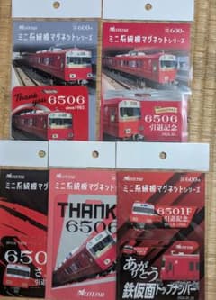 名鉄☆6506 6501 引退記念 系統板マグネット5枚セット♪ - メルカリ