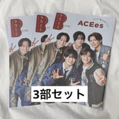 文化放送 フクミミ ACEes 向井康二 M!LK 吉田仁人 3部セットのサムネイル