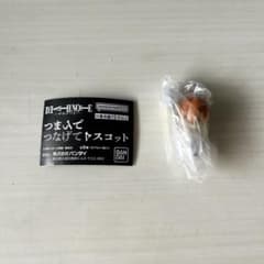 デスノート　つまんでつなげてマスコット 夜神月のサムネイル