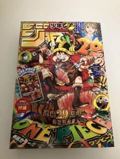 週刊少年ジャンプ ONE PIECE 33号 付録カード付き - メルカリ