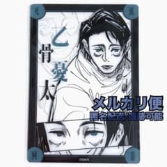 呪術廻戦 乙骨憂太 クリアカード 死滅回游結界(コロニー)菓子 ヨーチ