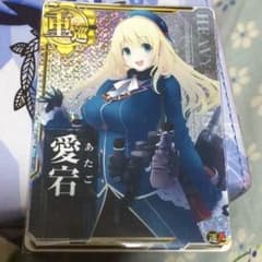 艦これアーケード 愛宕ホロのサムネイル