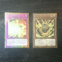 遊戯王 召喚神エグゾディア 魔神火炎砲のサムネイル
