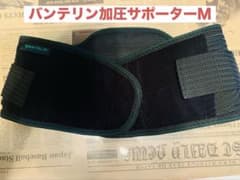 YANTELIN 加圧サポーター 腰用固定タイプのサムネイル