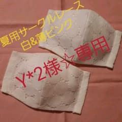 インナーマクス レース 夏用 立体のサムネイル