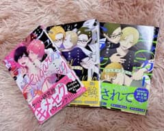 Sugar Drug 1-3巻セットのサムネイル
