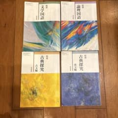 国語教科書のサムネイル