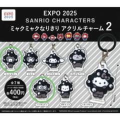 EXPO 2025 サンリオ ミャクミャク アクリルチャーム 2種のサムネイル