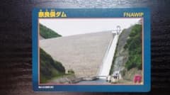 ダムカード【群馬県】奈良俣ダム