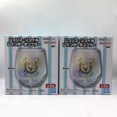 【新品未開封】リコリス・リコイル　レインボータンブラー　2個セット