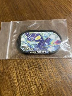 メザスタ　ゲンシカイオーガ❗️のサムネイル