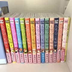 五等分の花嫁　全巻セット　14巻特装版　ミニイラスト集　付きのサムネイル