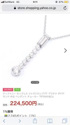 ティファニージャズドロップダイヤのサムネイル