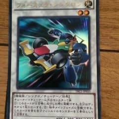 遊戯王 フォーミラーシンクロン アルティメットレアのサムネイル