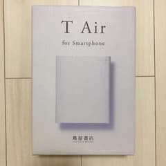 T Air 蔦屋のサムネイル