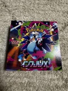 インフェルノX 1box 未開封ボックス シュリンクなし ペリペリあり