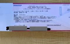 フジロック2023 チケット【キャンプサイト券】のサムネイル