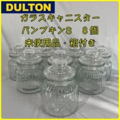 【未使用品】 ダルトン　ガラスキャニスター　パンプキン S　８個 未使用品】 ダルトン ガラスキャニスター パンプキン S 8個 - メルカリ