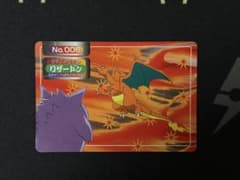 ポケモンカードダス トップサン リザードン No.006 ゲンガー - メルカリ