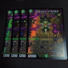 デュエマ デッキパーツ ミステリートーテム イミッシュイツァヤナ 4枚