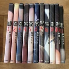累 かさね 1-11 全11巻セット 松浦だるまのサムネイル