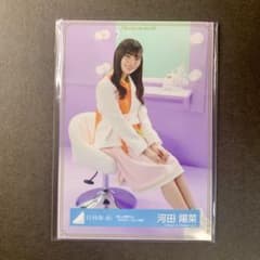 【日向坂46】河田陽菜　生写真のサムネイル