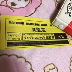自主盤 インスト R指定のサムネイル