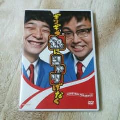 【値下げ】銀シャリ ライブDVDのサムネイル